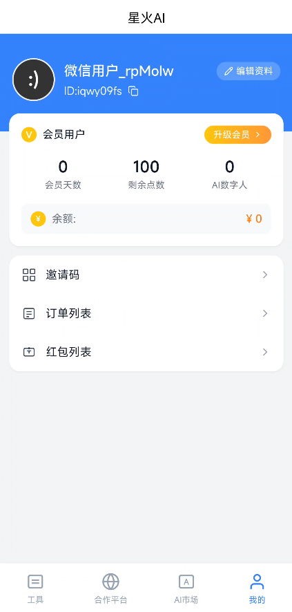个人中心