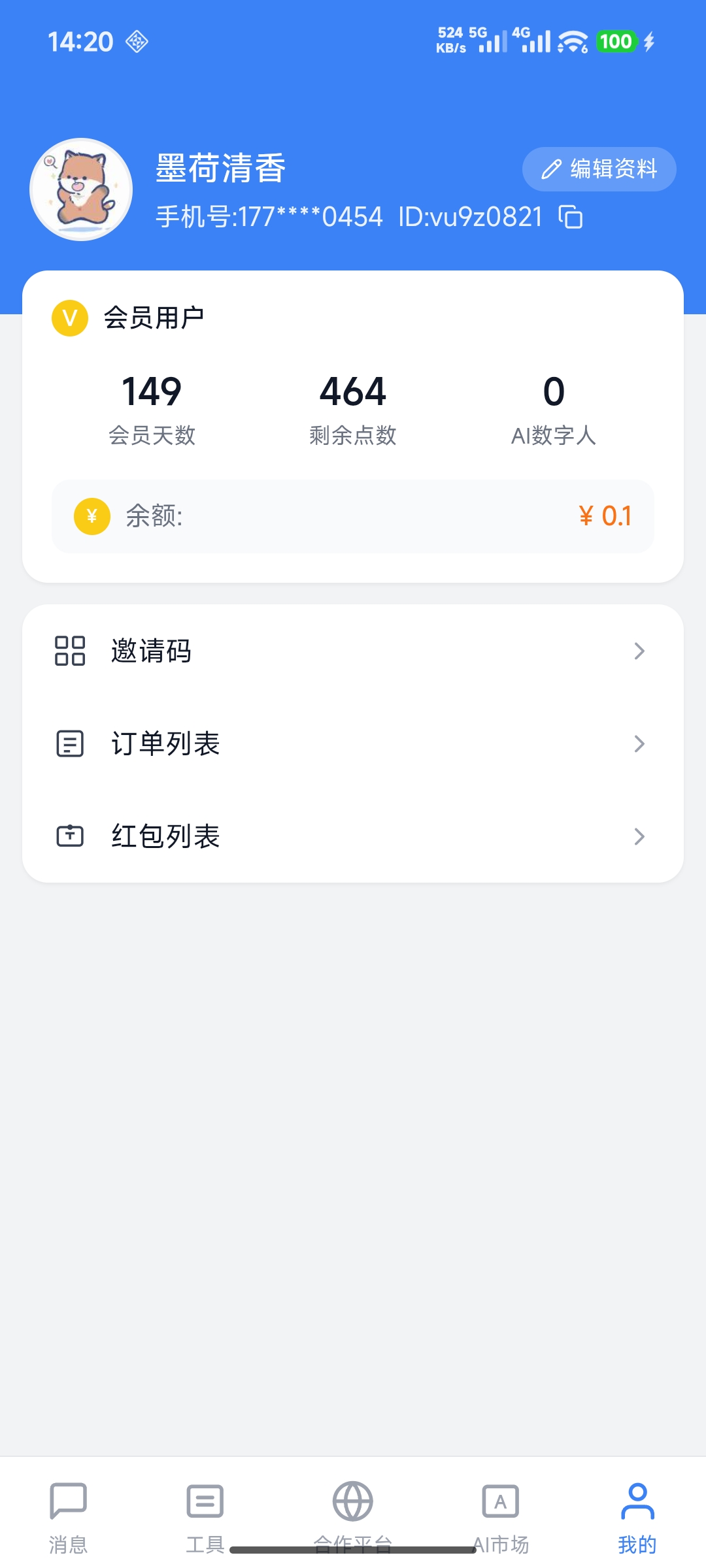 个人中心